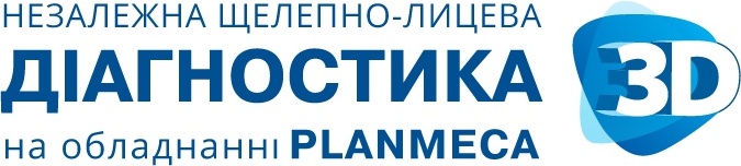 Діагностика 3D Planmeca (Планмека 3D) Київ, Житомир, Черкаси