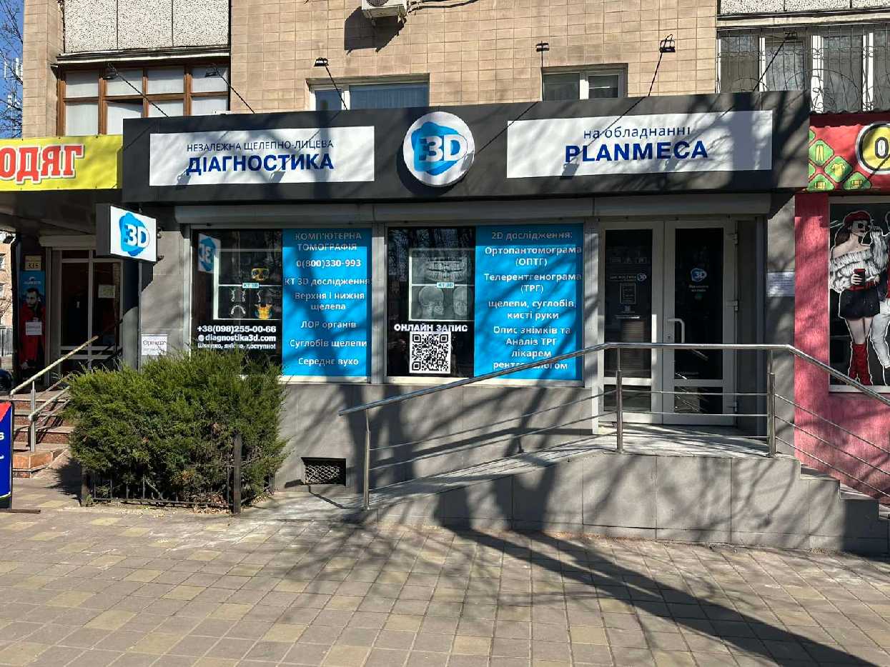 Черкаси кт щелепи, зуба