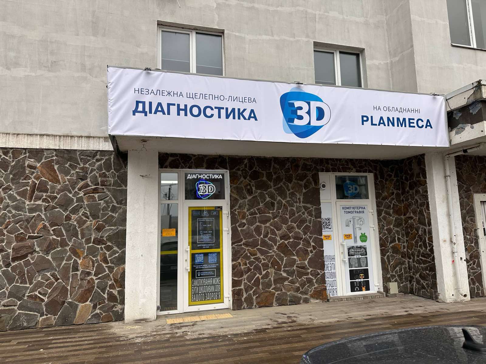 Сучасна щелепно-лицева діагностика відтепер і в Ірпені!