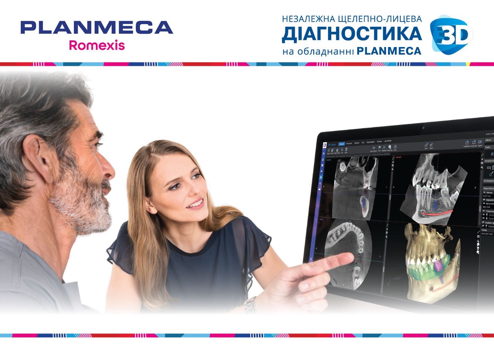 курси для лікарів-стоматологів різних спеціальностей
